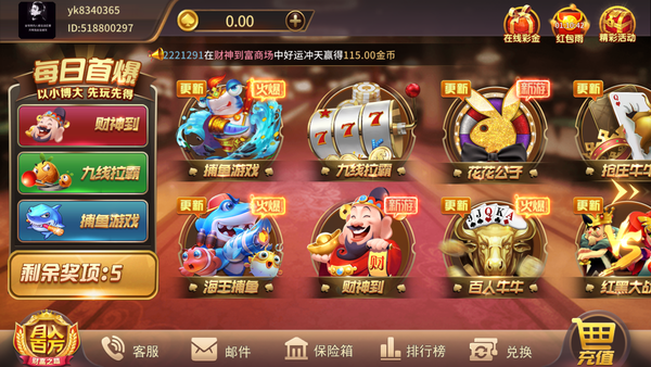 华人娱乐棋牌app最新 截图1