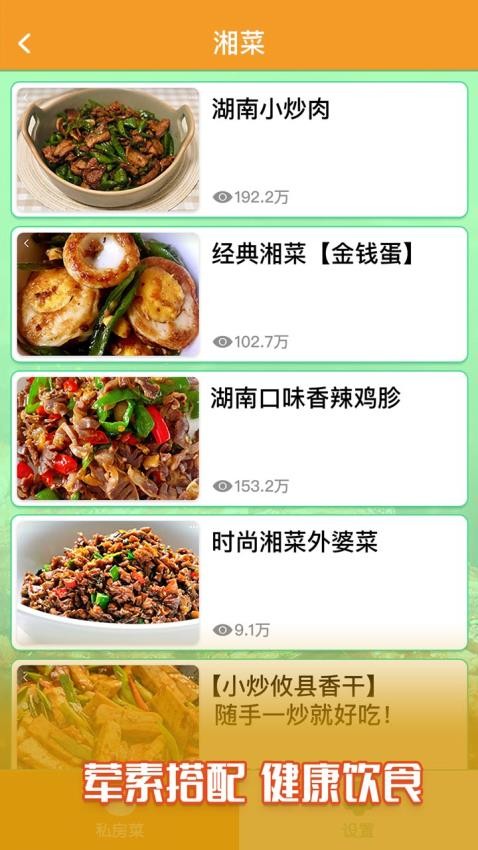 私房享看app 截图2