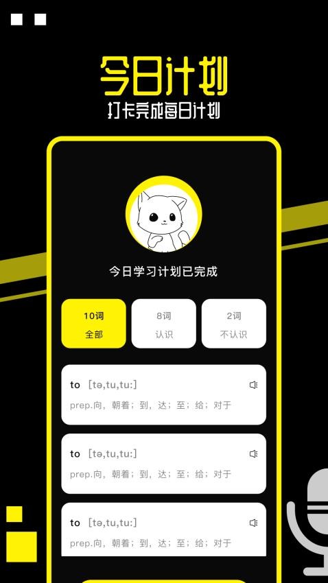 布丁翻译最新版app 截图3
