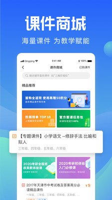 轻轻老师 截图1