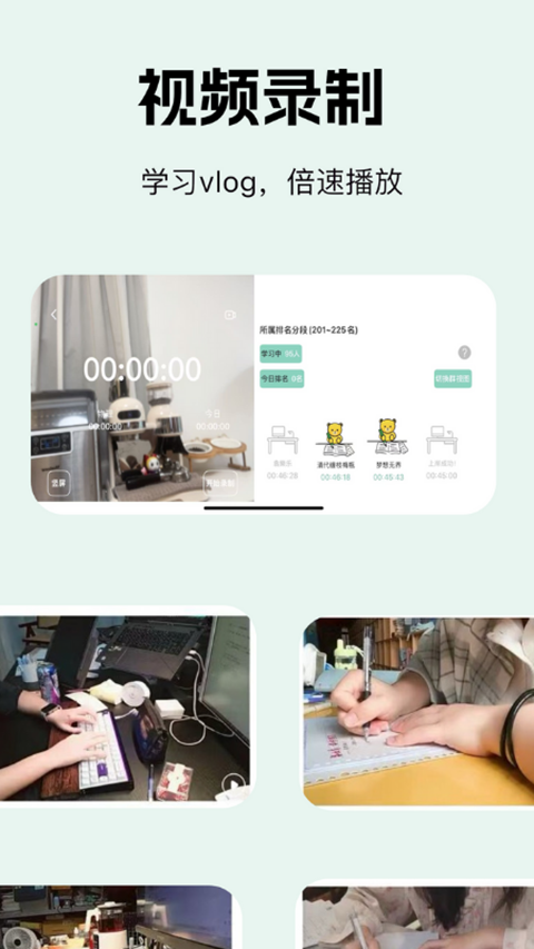 面对面自习室App 截图5