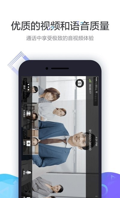 小鱼云会议 截图2
