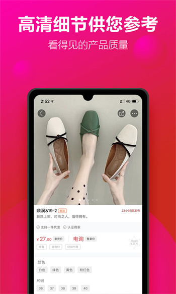 开山网鞋子批发app 截图2