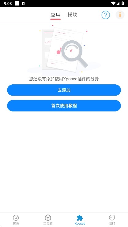 比翼双开 截图1