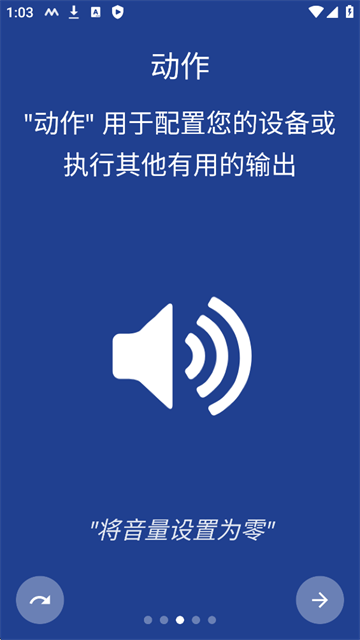 macrodroid安卓下载 截图1
