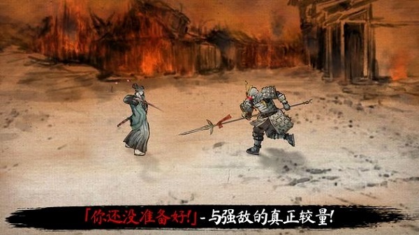 最后一个武士 截图3