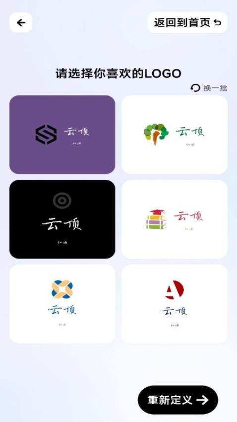 logo一键设计APP 截图1