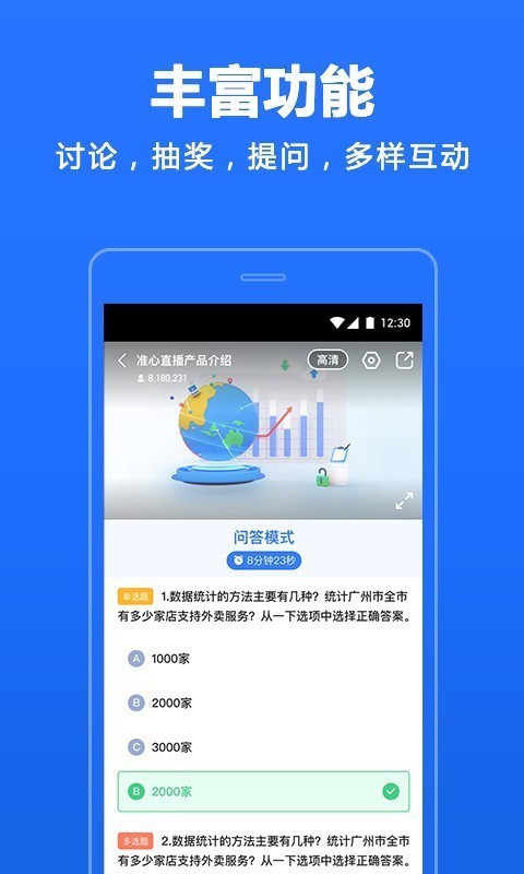 4399电视剧免费大全 截图3