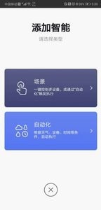 微桥智能 截图2