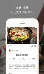 好豆菜谱app 截图2