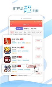 头条游戏盒app 截图1