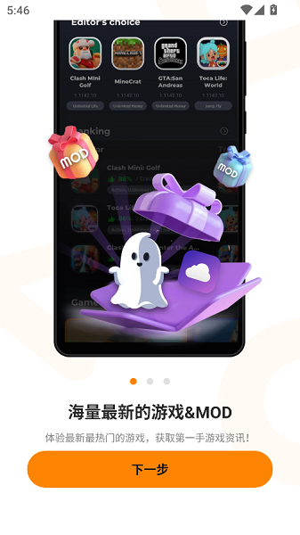 moddroid官网版 1