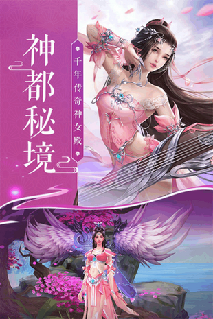 蜀山神话开服 截图1