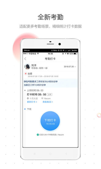 红圈通app 截图3