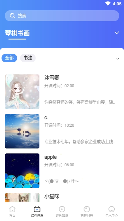 柏林知识库app 截图4