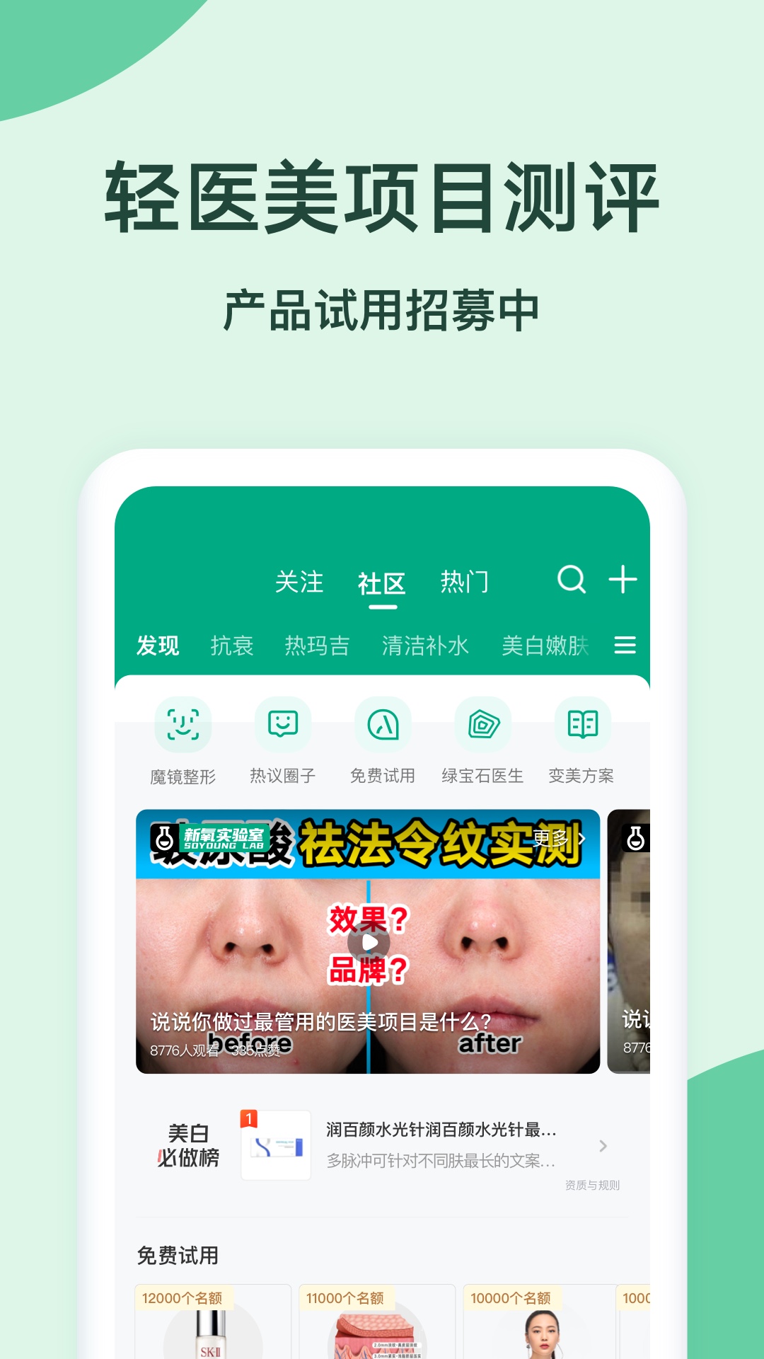 新氧 截图1