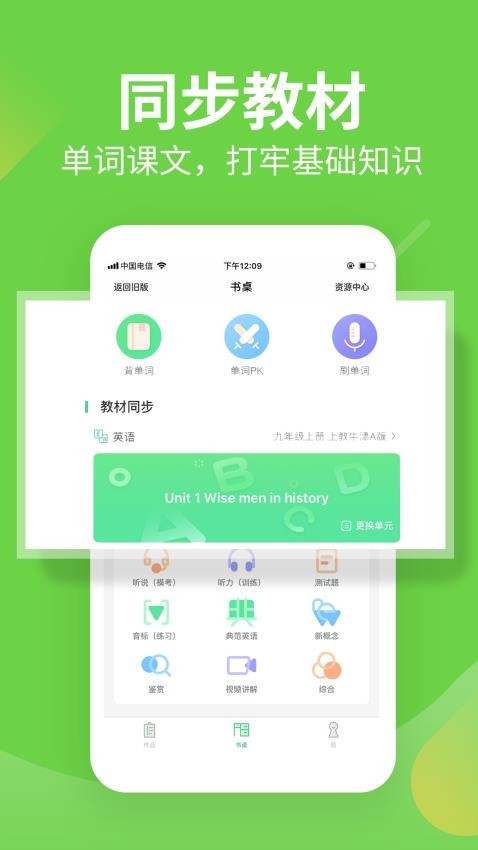 习习向上app 截图3