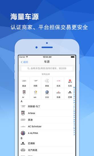 麦沃汽车app 截图2