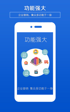 企业海报制作 截图3