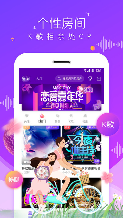 虚拟恋人app 截图2