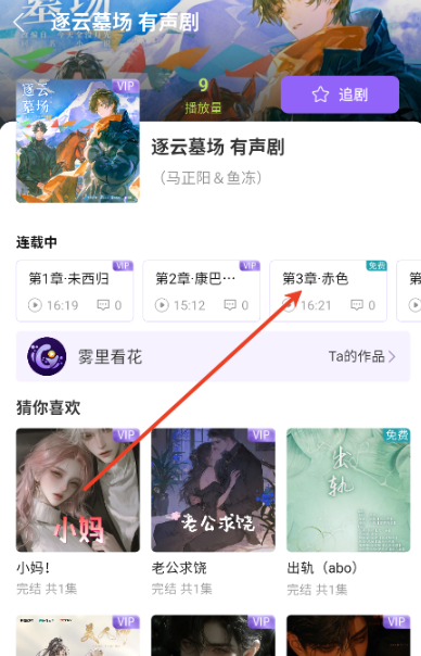 潮生FM 截图5