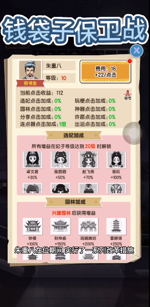 钱袋子保卫战 截图2