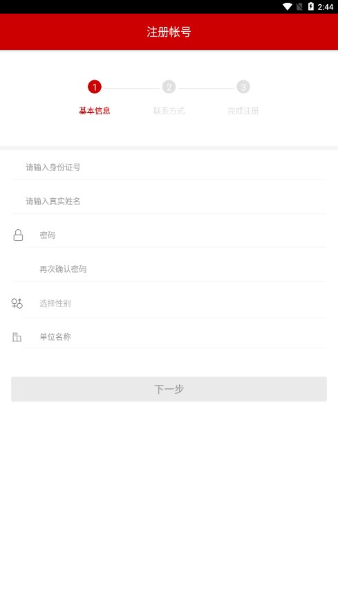 宣传干部网络培训app 截图4