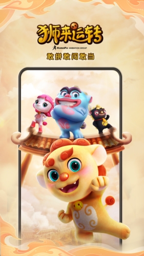 功夫动漫 截图6