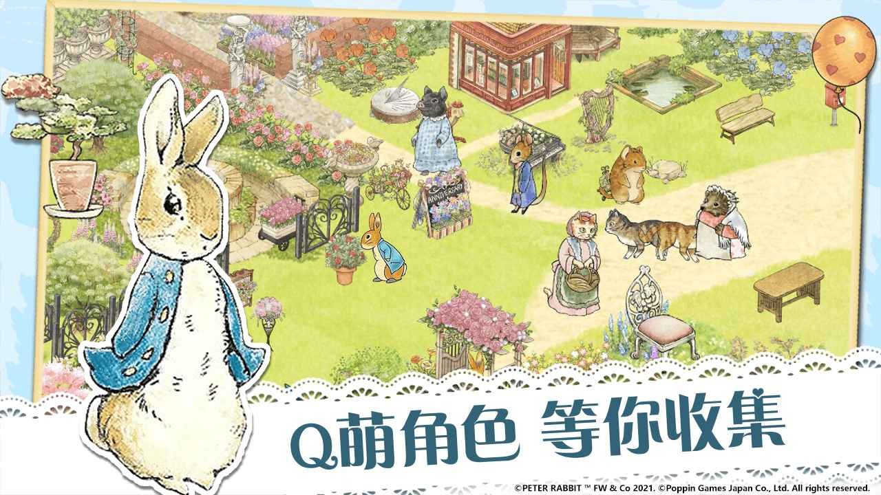 比得兔隐藏的世界国际服 截图2