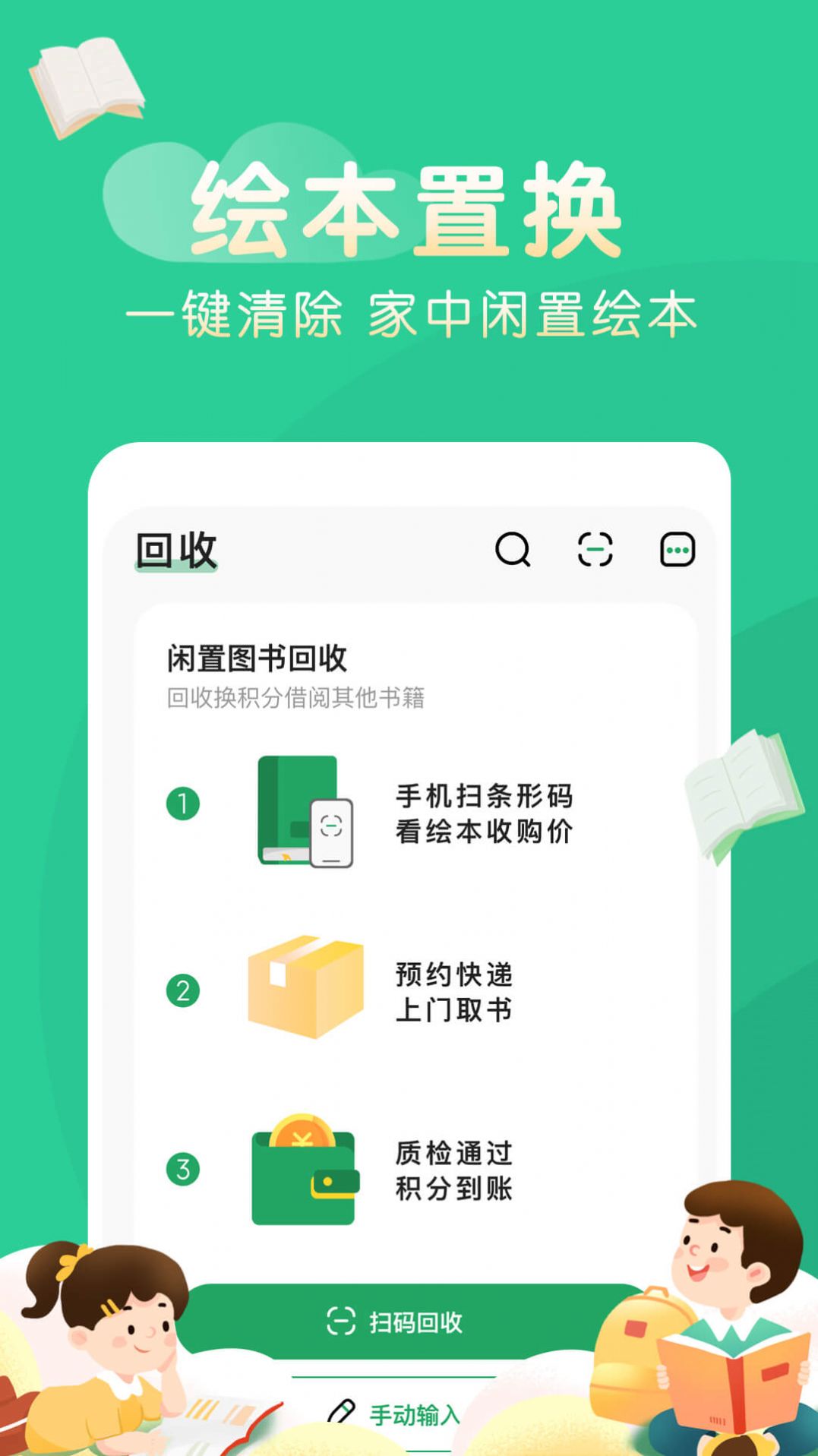 奇妙绘本 截图3