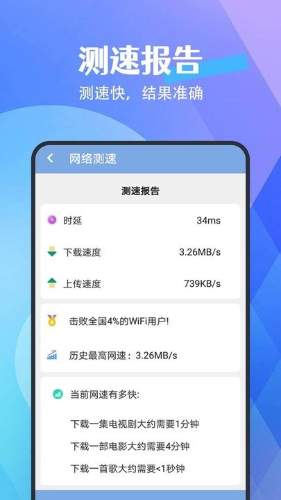 畅连网络 截图2