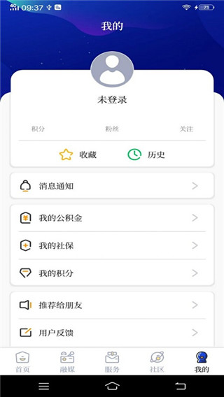 掌心长兴app 截图5