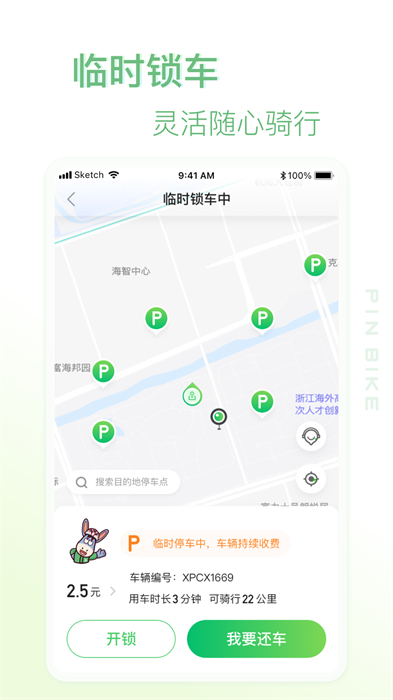 小品出行app 截图5