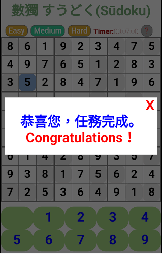 经典数独:Sudoku Classics 截图3