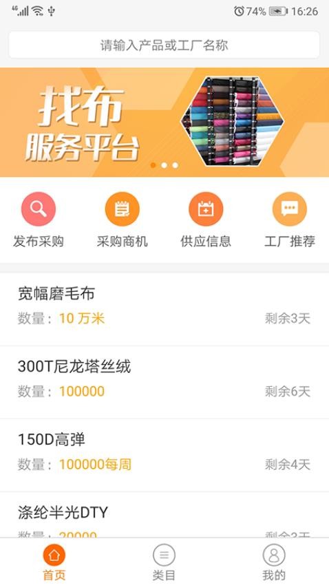 找样网app 截图2