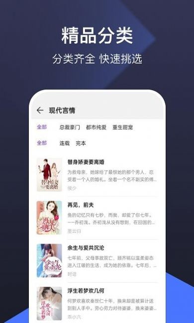 河马免费小说 截图3