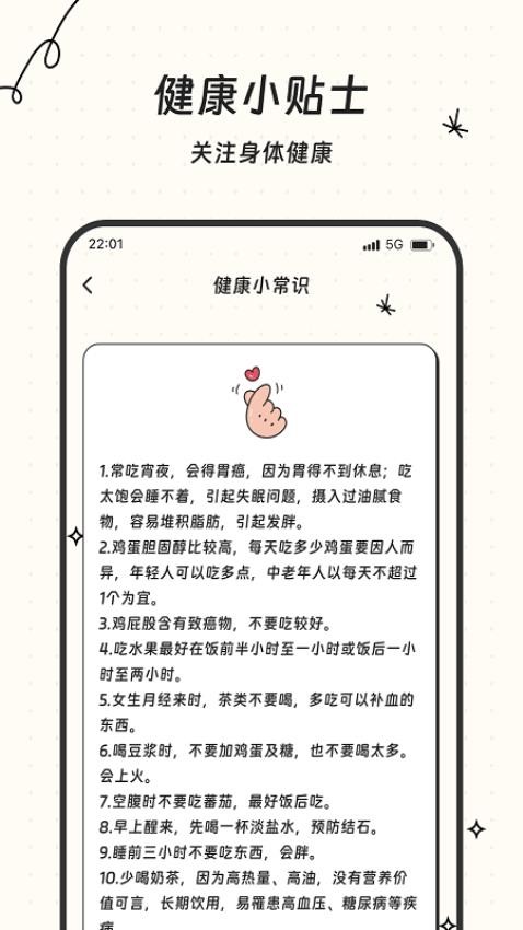 喜糖流量精灵app 截图3