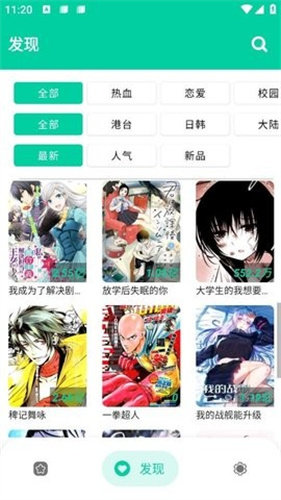 云漫漫画在线看 截图1