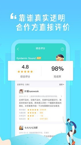 嗨塘音乐最新版 截图1