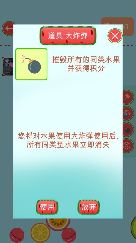 西瓜大合成游戏 截图3