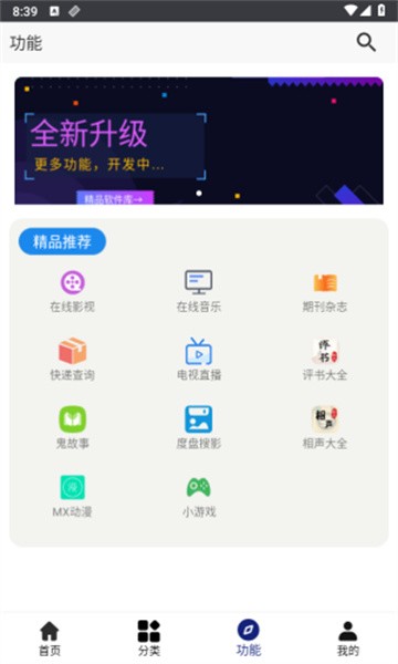 酷猫软件库 截图3