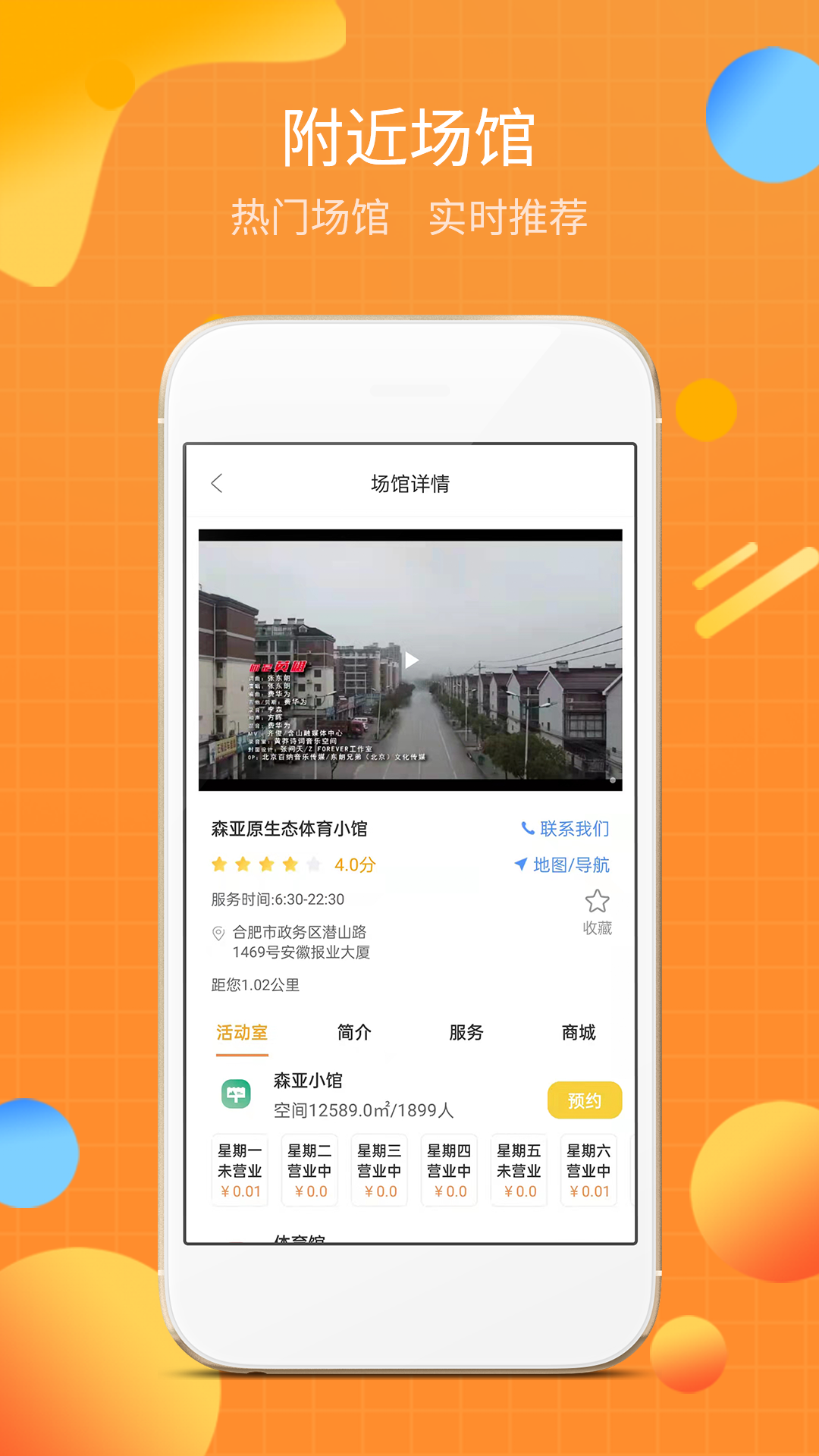 文旅宝app 截图2