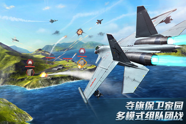 现代空战3d游戏 截图1