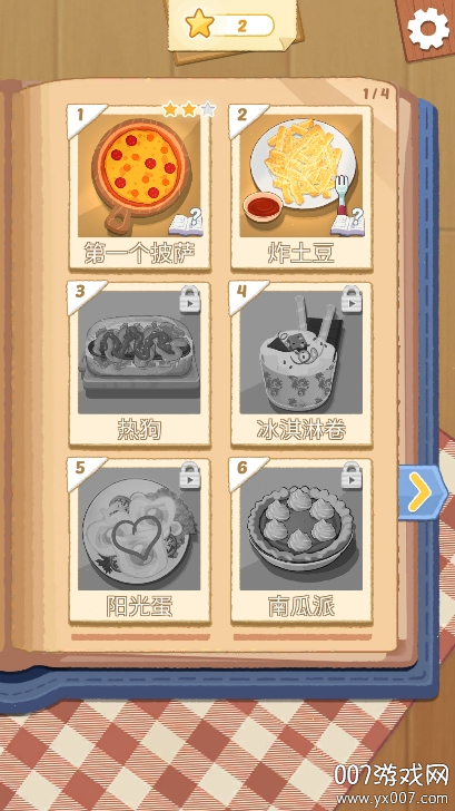 烹饪国王厨师安卓版 截图6
