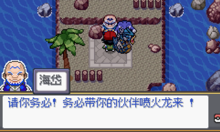 精灵宝可梦sa手机版 截图4