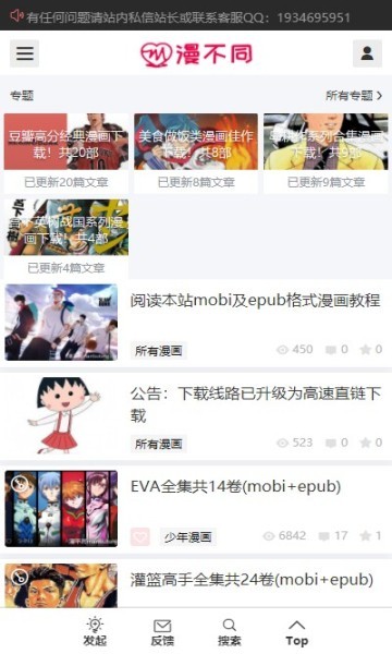 漫不同kindle 截图3