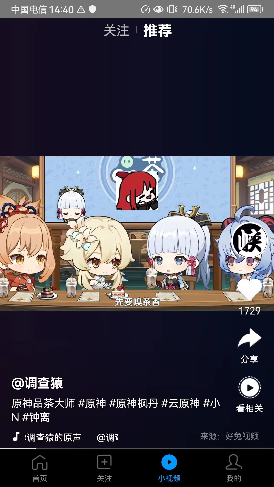 好兔视频app官方 截图2