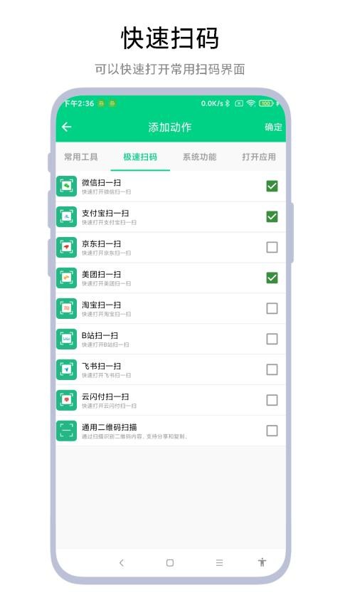 双击锁屏app 截图1