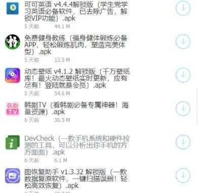 极星软件库1.8 截图4