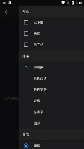 MangaDex漫画最新版 截图1